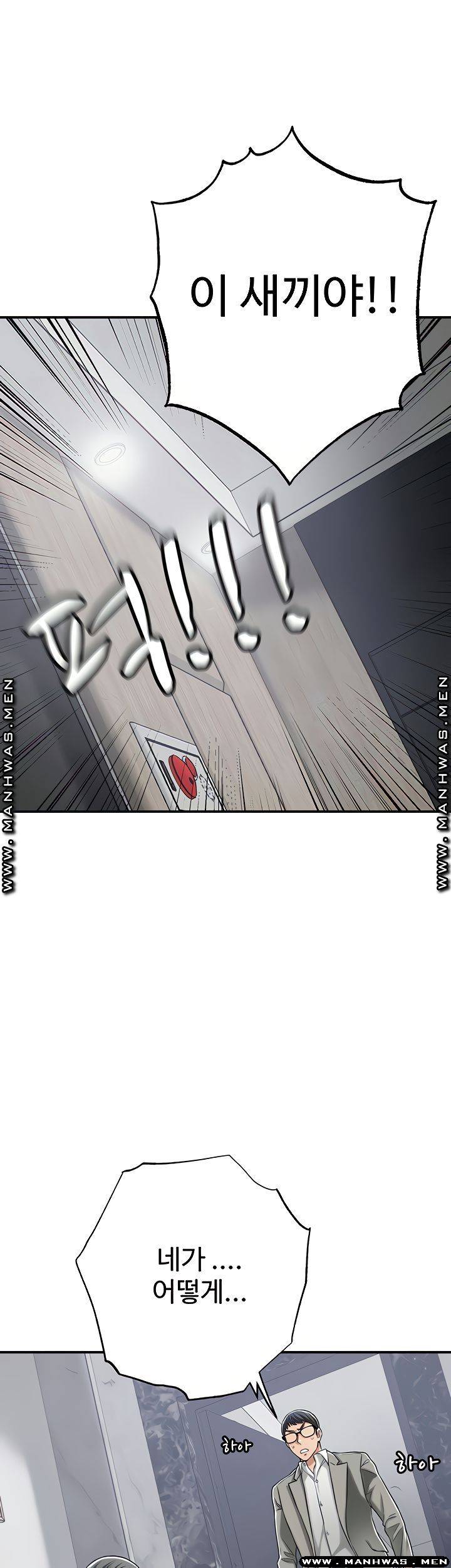 Craving Raw Chapter 46 Page 69
