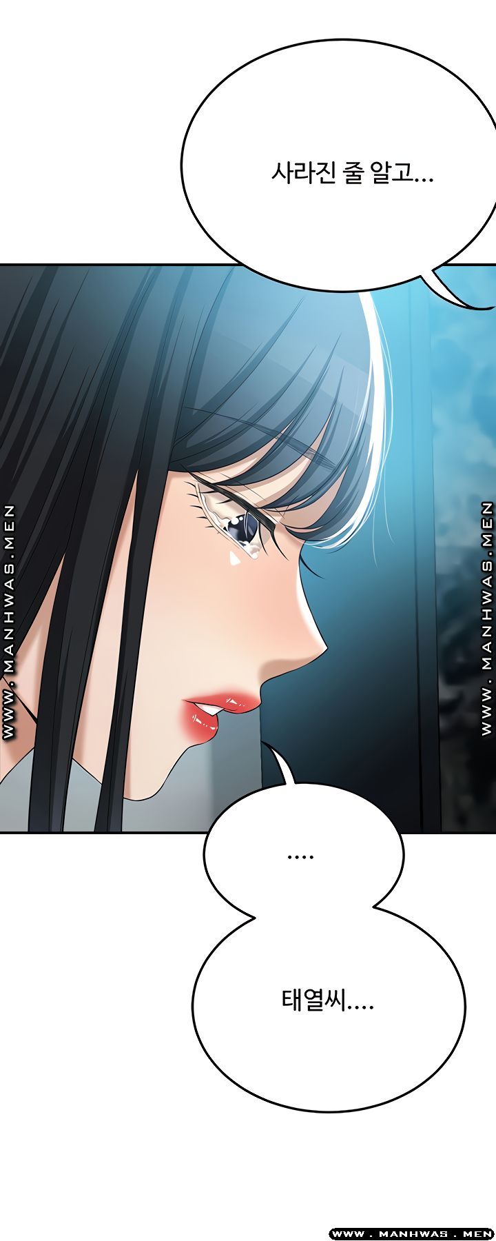 Craving Raw Chapter 46 Page 7