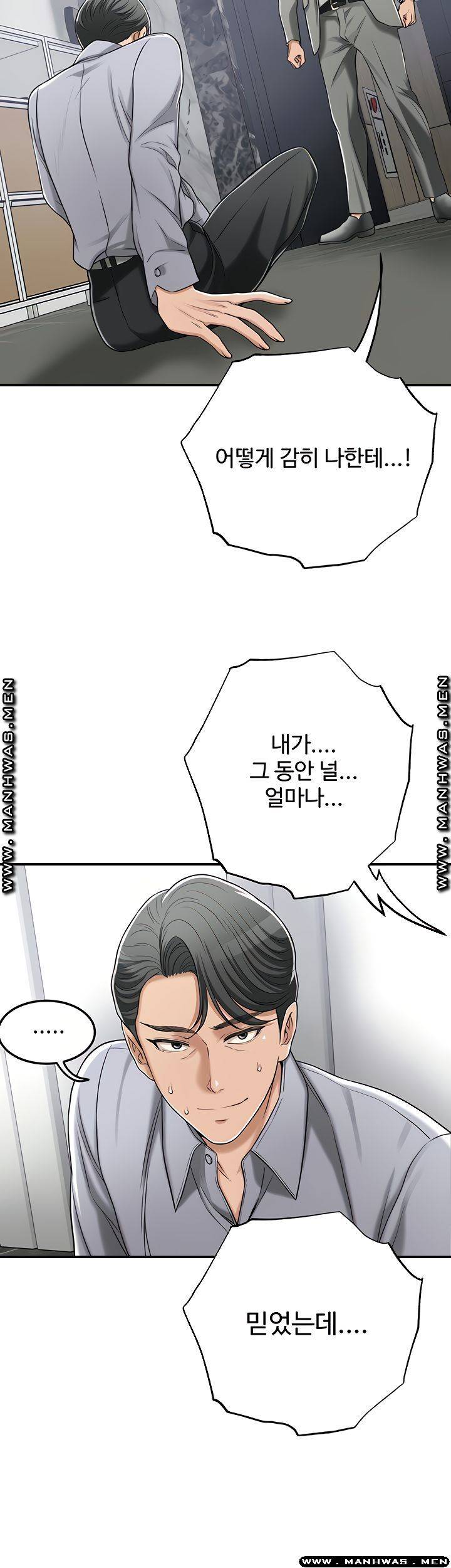 Craving Raw Chapter 46 Page 70