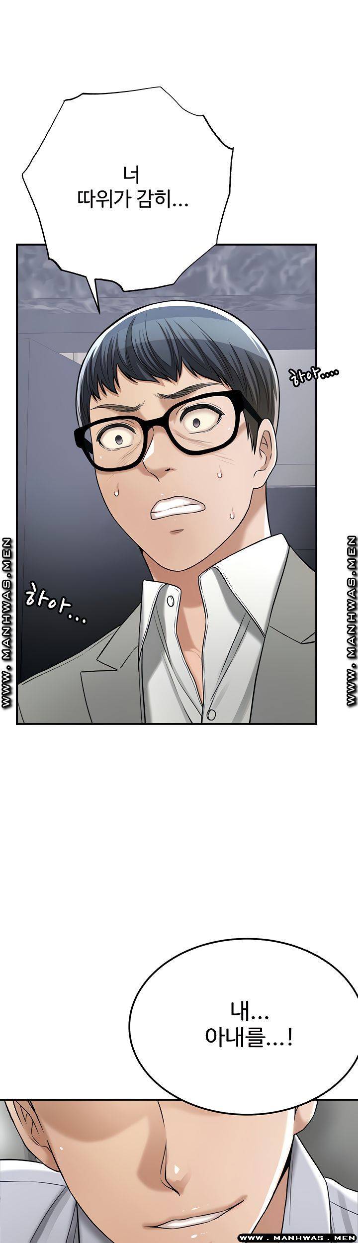 Craving Raw Chapter 46 Page 71
