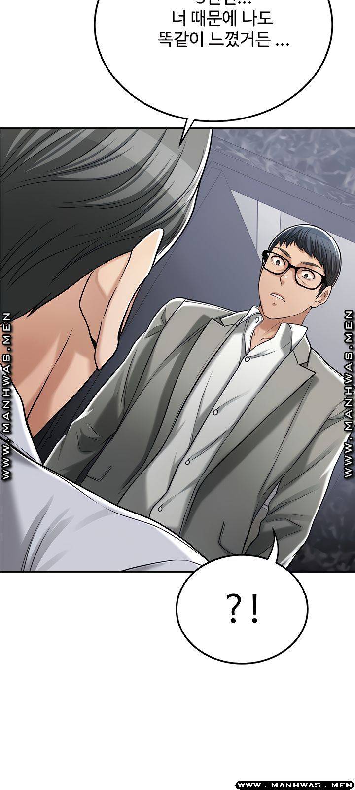 Craving Raw Chapter 46 Page 73