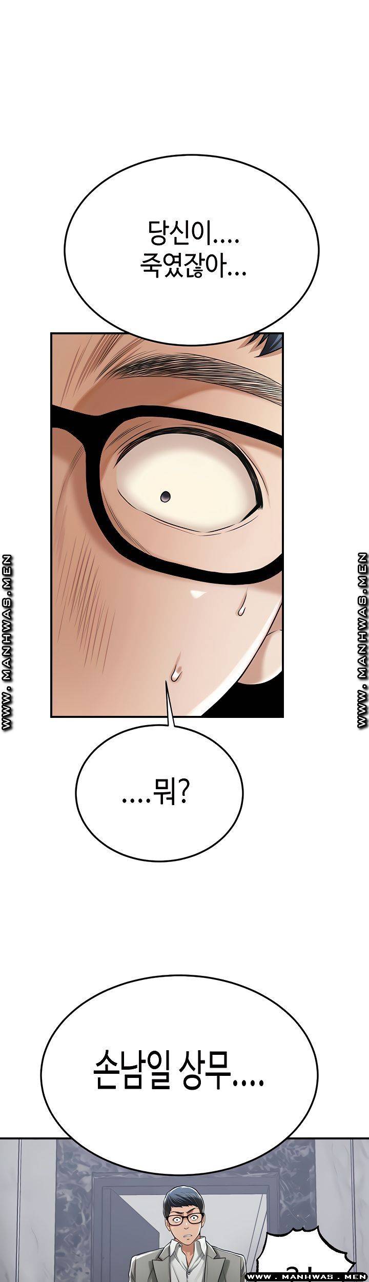 Craving Raw Chapter 46 Page 74