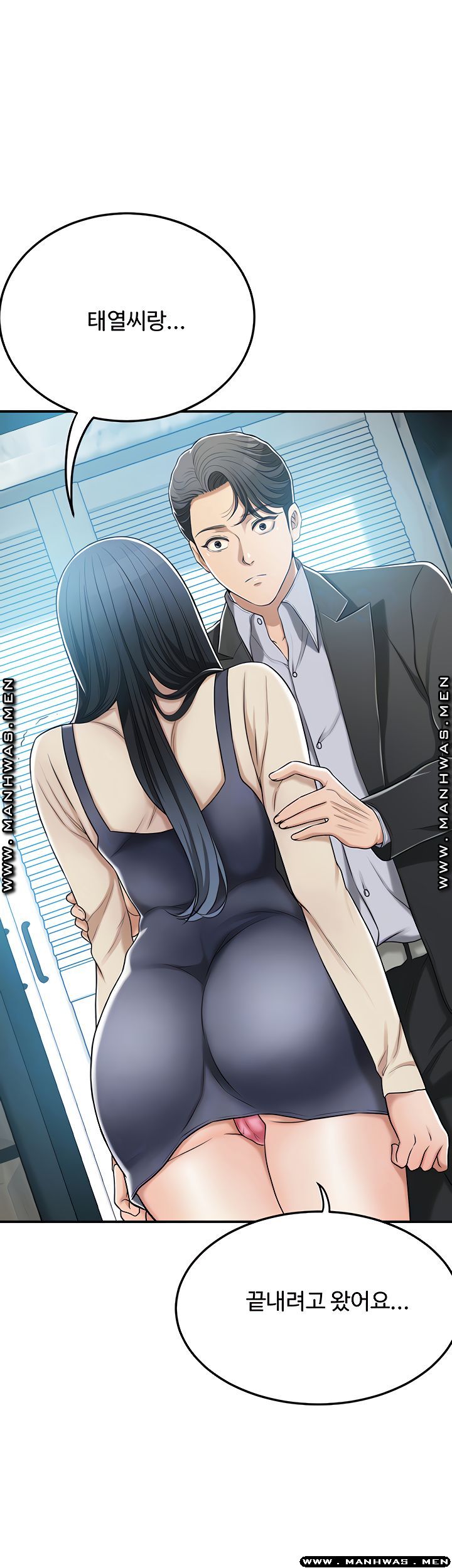 Craving Raw Chapter 46 Page 9