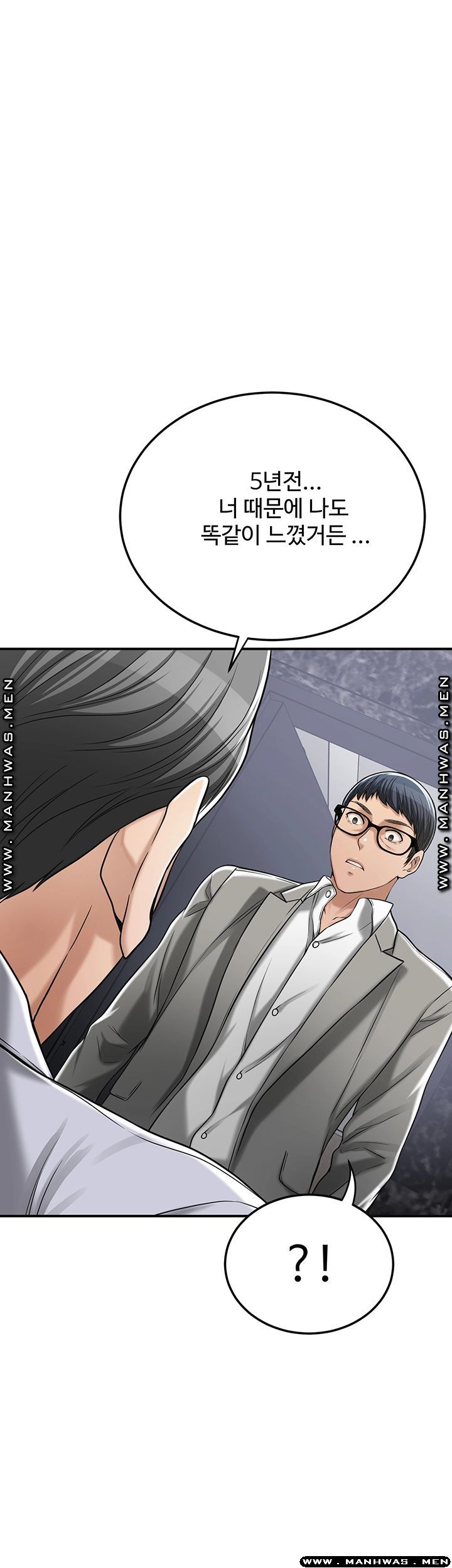 Craving Raw Chapter 47 Page 1