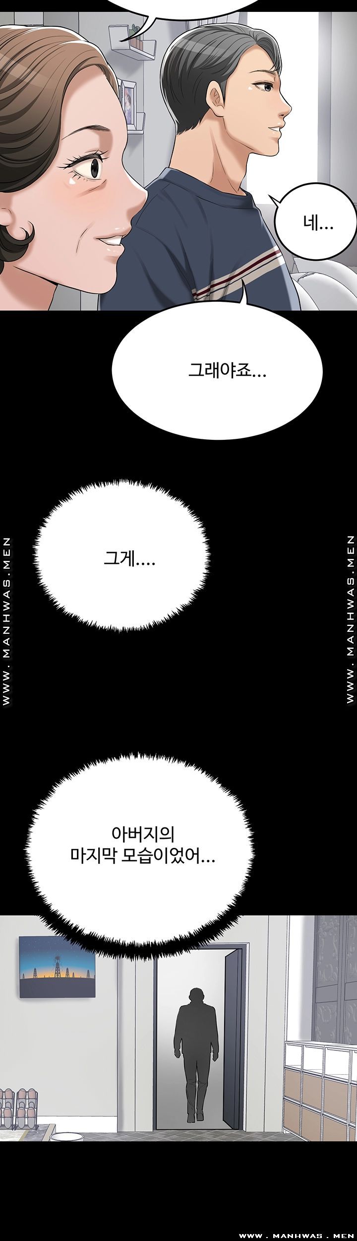 Craving Raw Chapter 47 Page 10