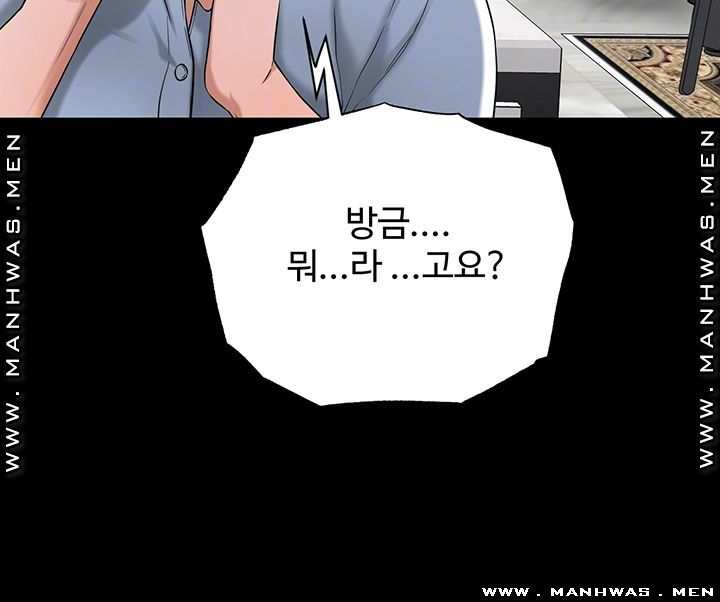 Craving Raw Chapter 47 Page 12