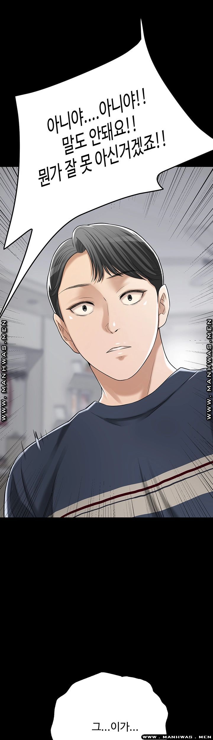 Craving Raw Chapter 47 Page 13