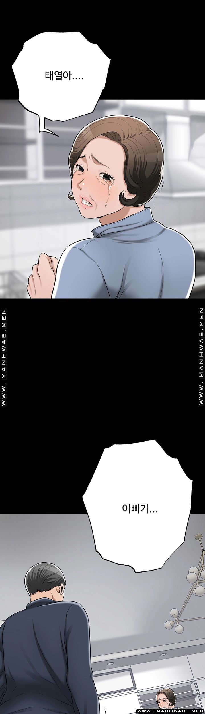 Craving Raw Chapter 47 Page 15