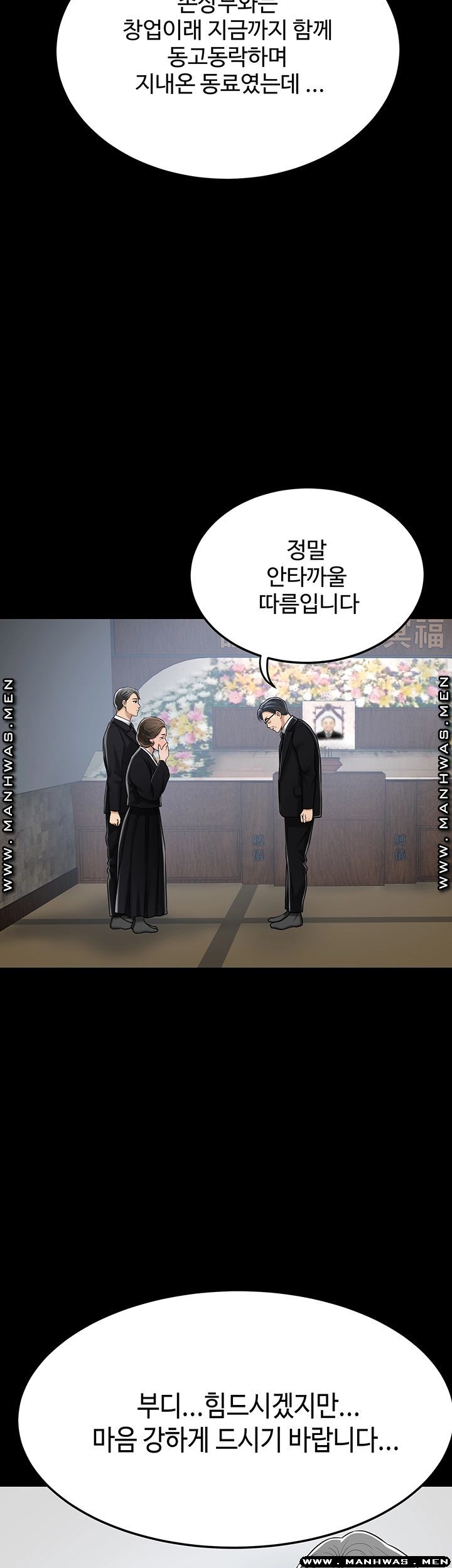 Craving Raw Chapter 47 Page 19