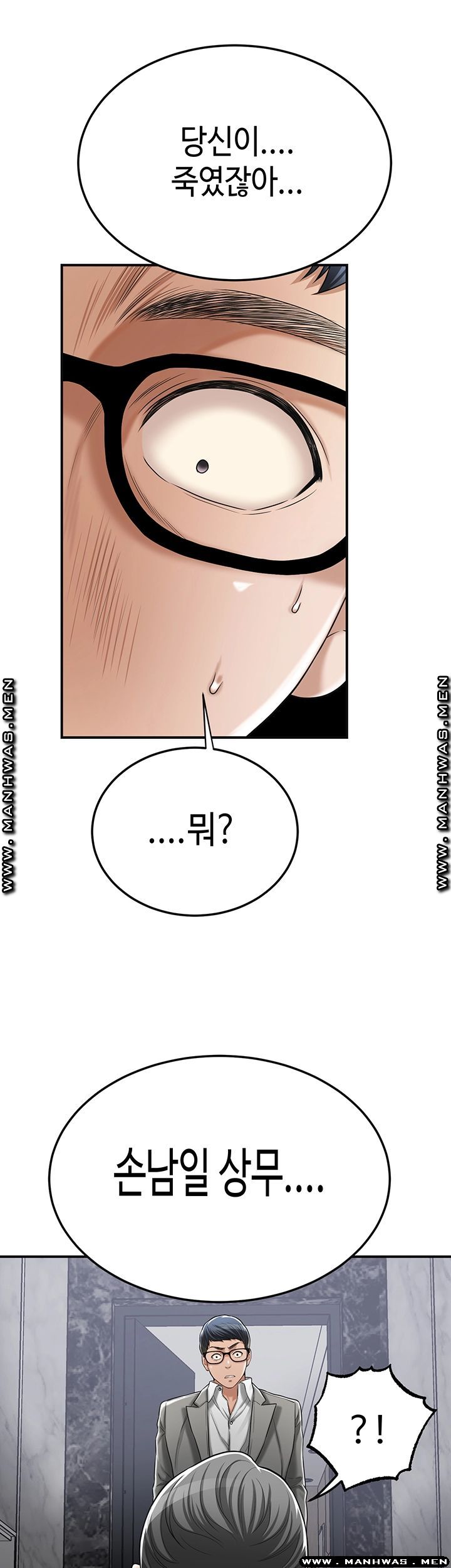 Craving Raw Chapter 47 Page 2