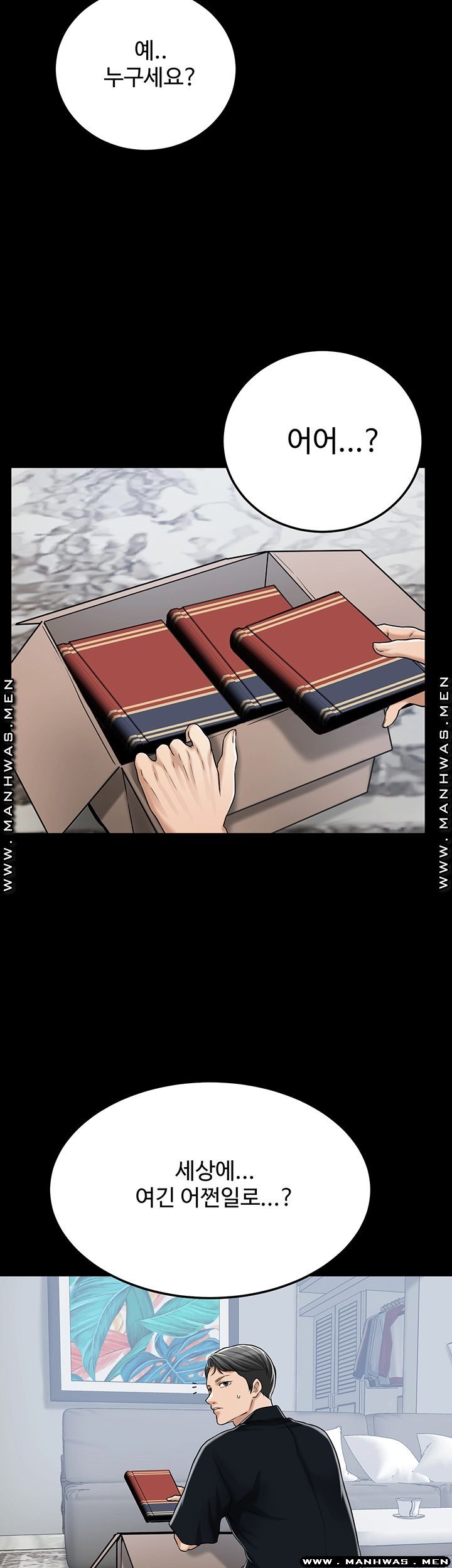 Craving Raw Chapter 47 Page 26