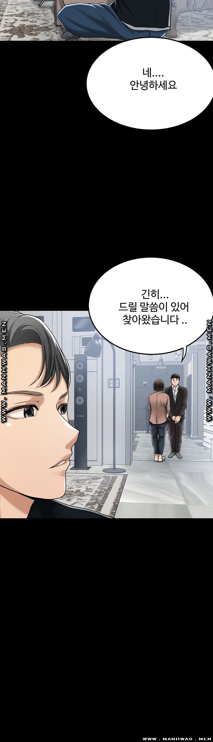 Craving Raw Chapter 47 Page 27