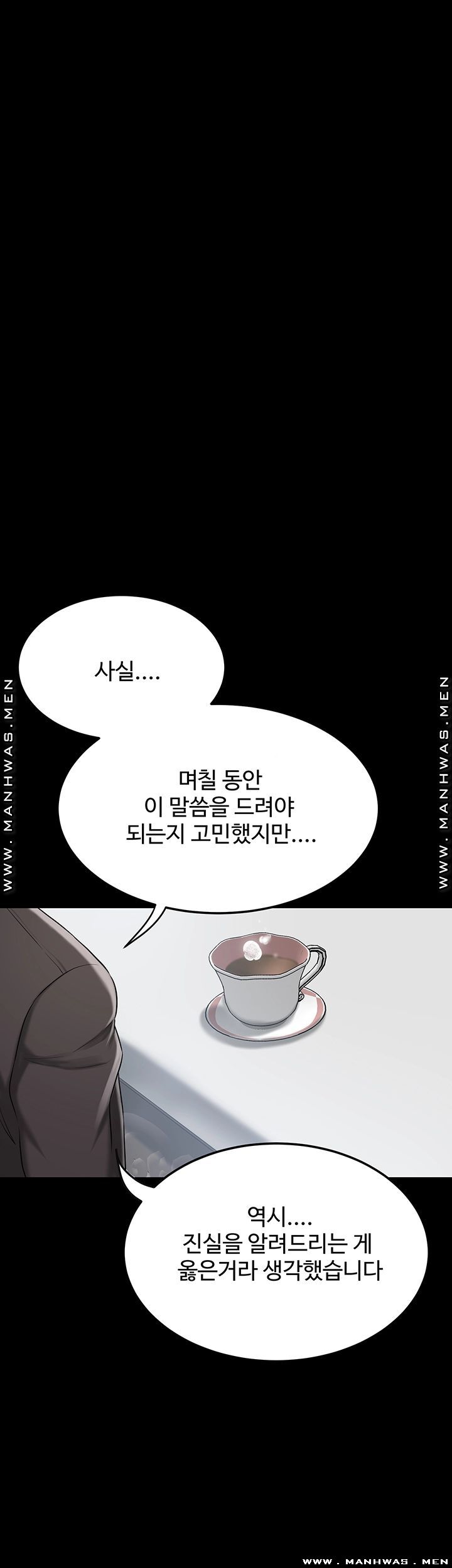 Craving Raw Chapter 47 Page 29
