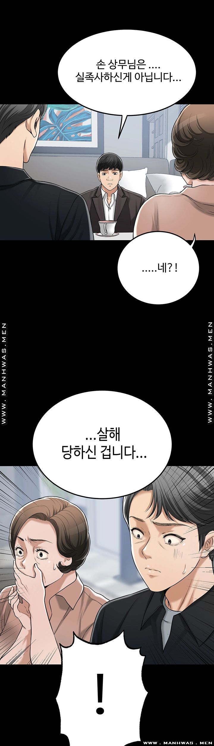 Craving Raw Chapter 47 Page 30