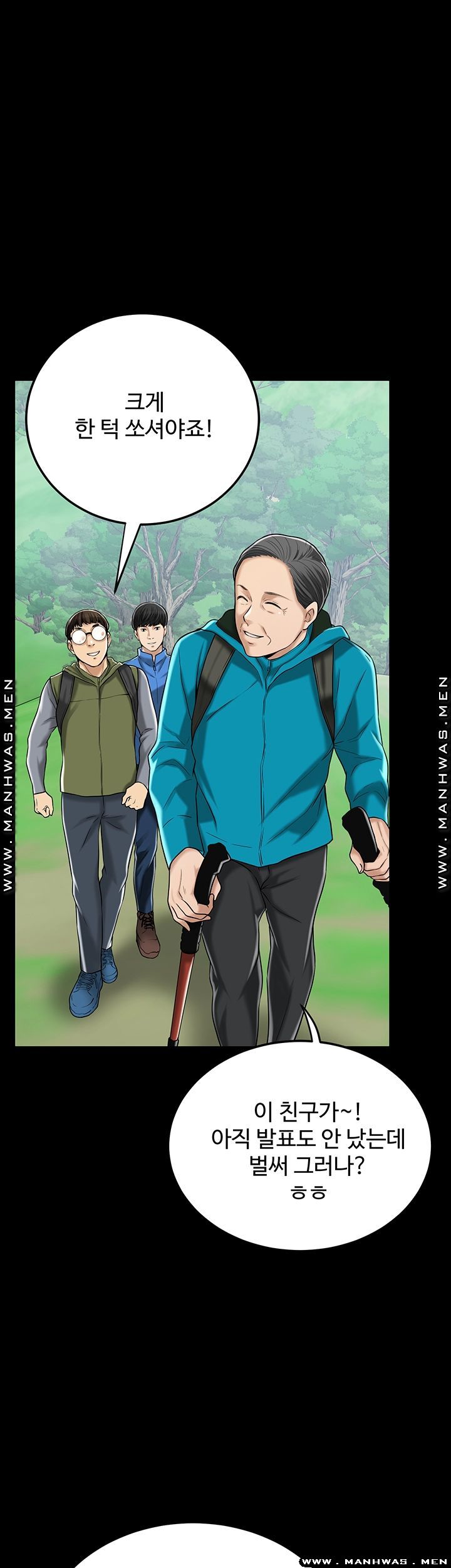 Craving Raw Chapter 47 Page 33