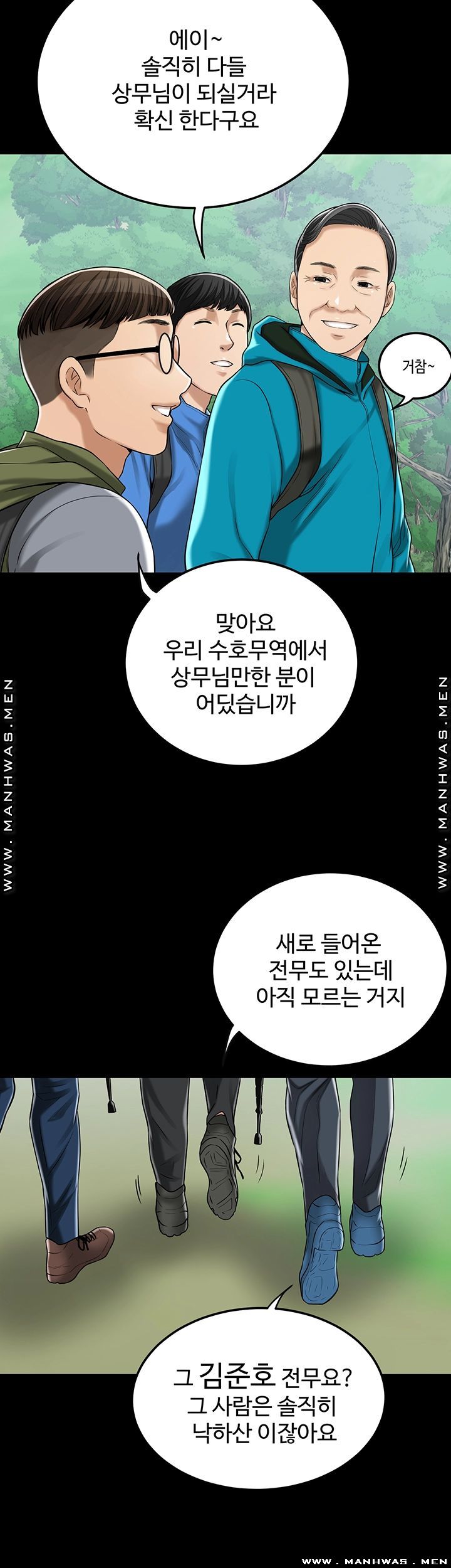 Craving Raw Chapter 47 Page 34