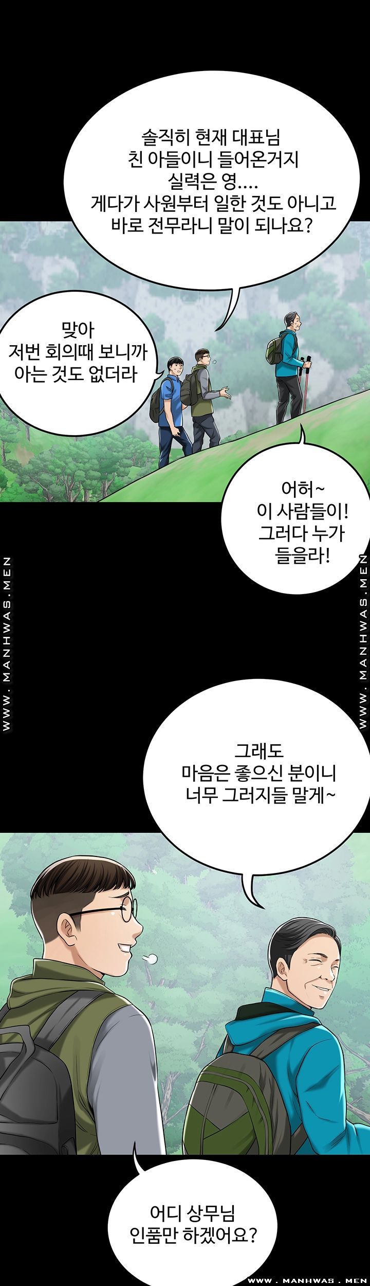 Craving Raw Chapter 47 Page 35