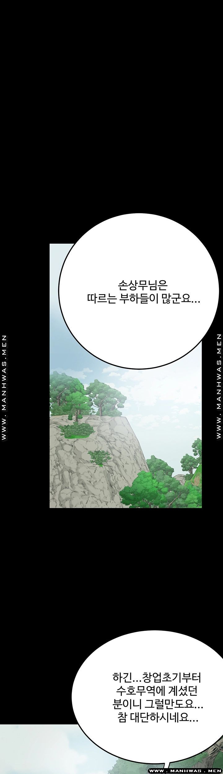 Craving Raw Chapter 47 Page 40