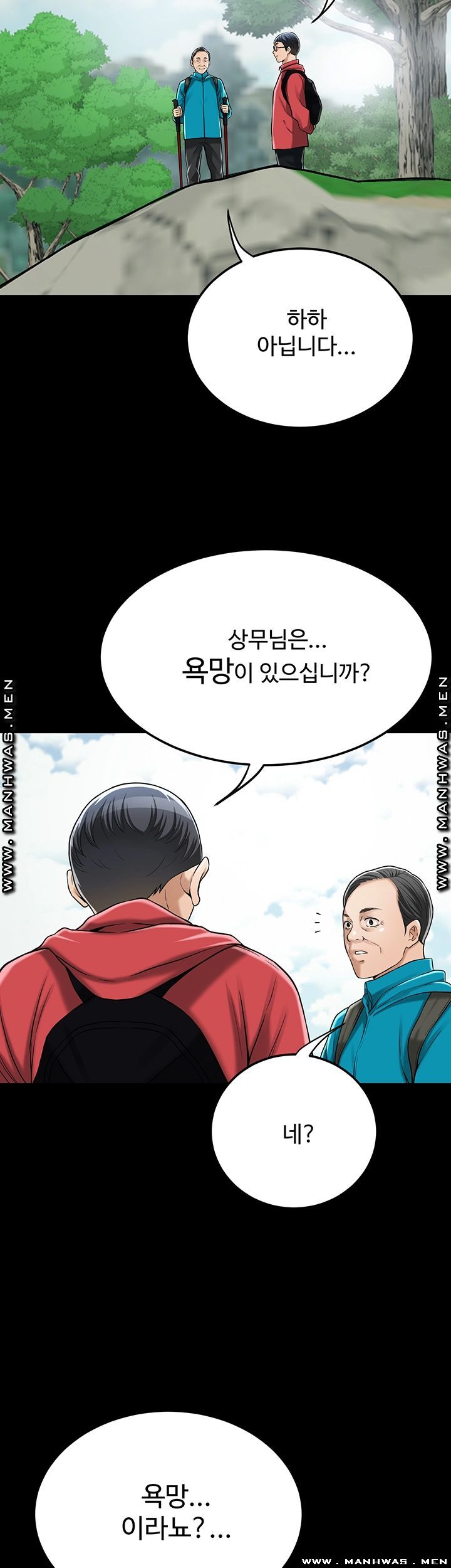 Craving Raw Chapter 47 Page 41