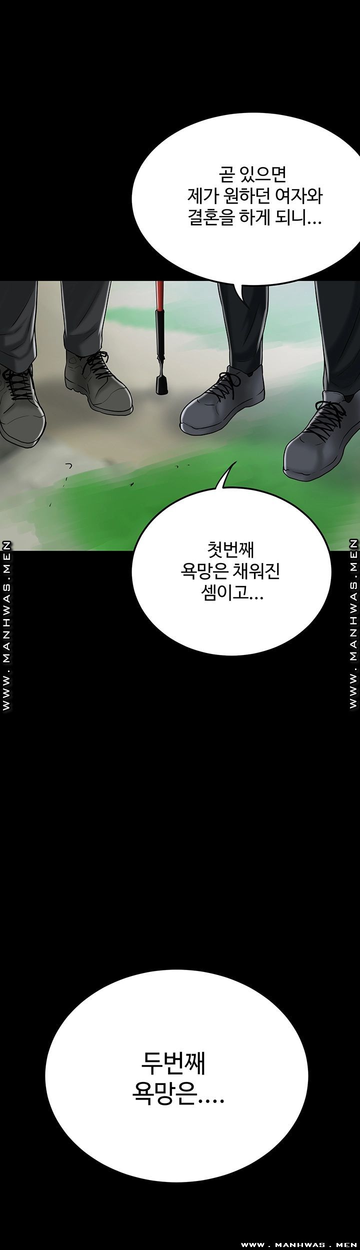 Craving Raw Chapter 47 Page 43