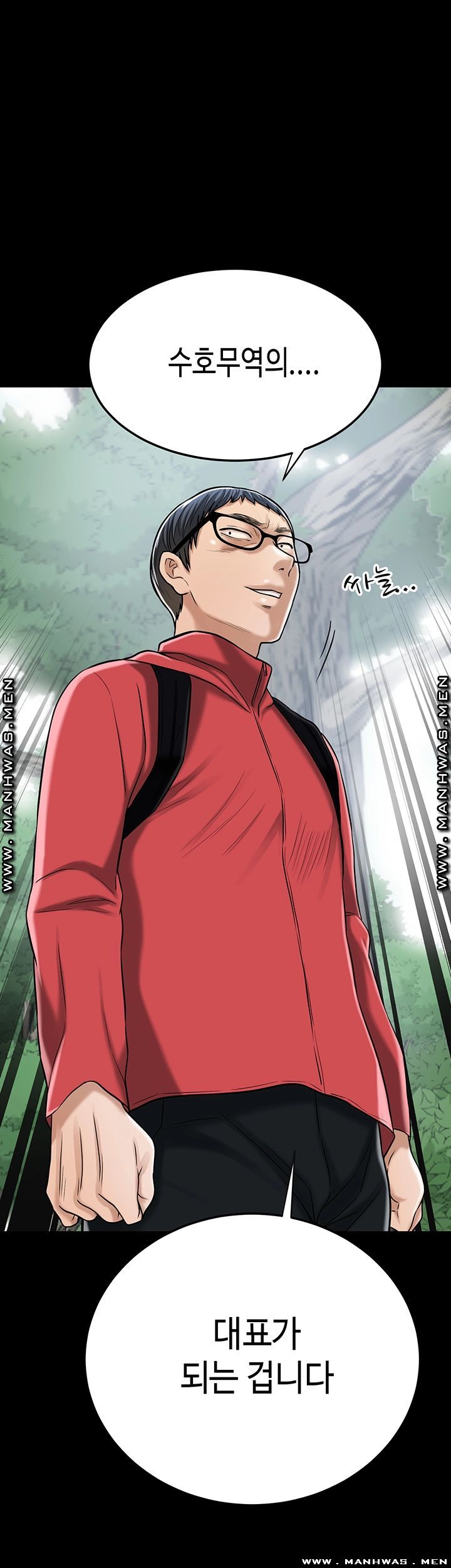 Craving Raw Chapter 47 Page 44