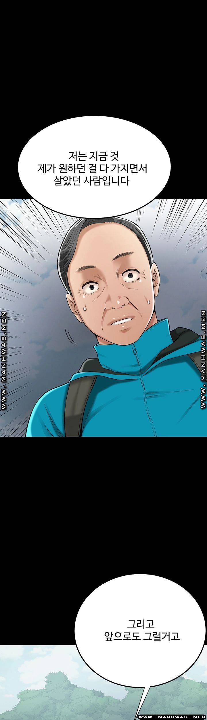 Craving Raw Chapter 47 Page 46