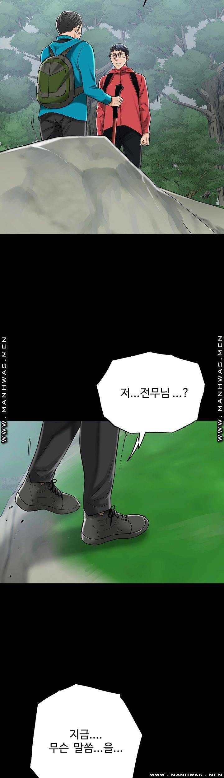 Craving Raw Chapter 47 Page 47