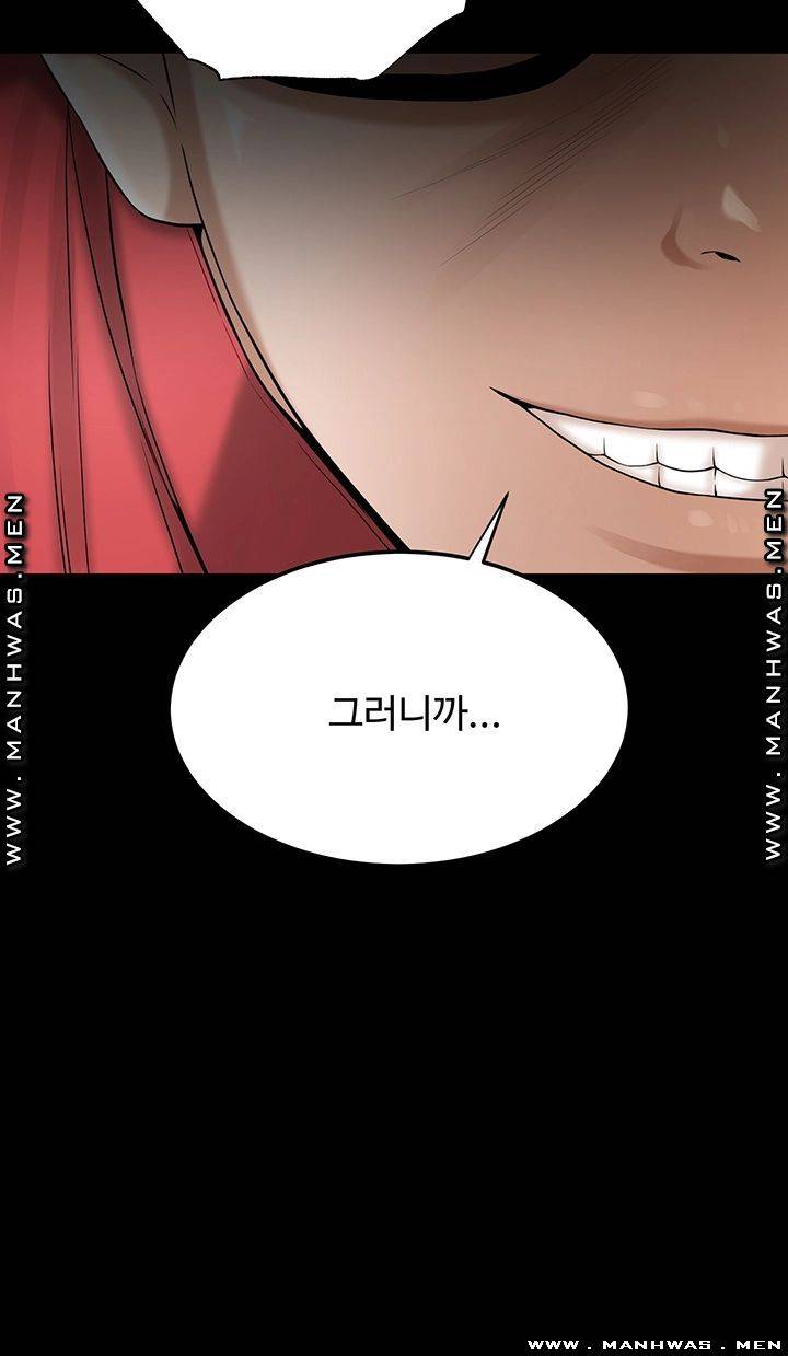 Craving Raw Chapter 47 Page 48