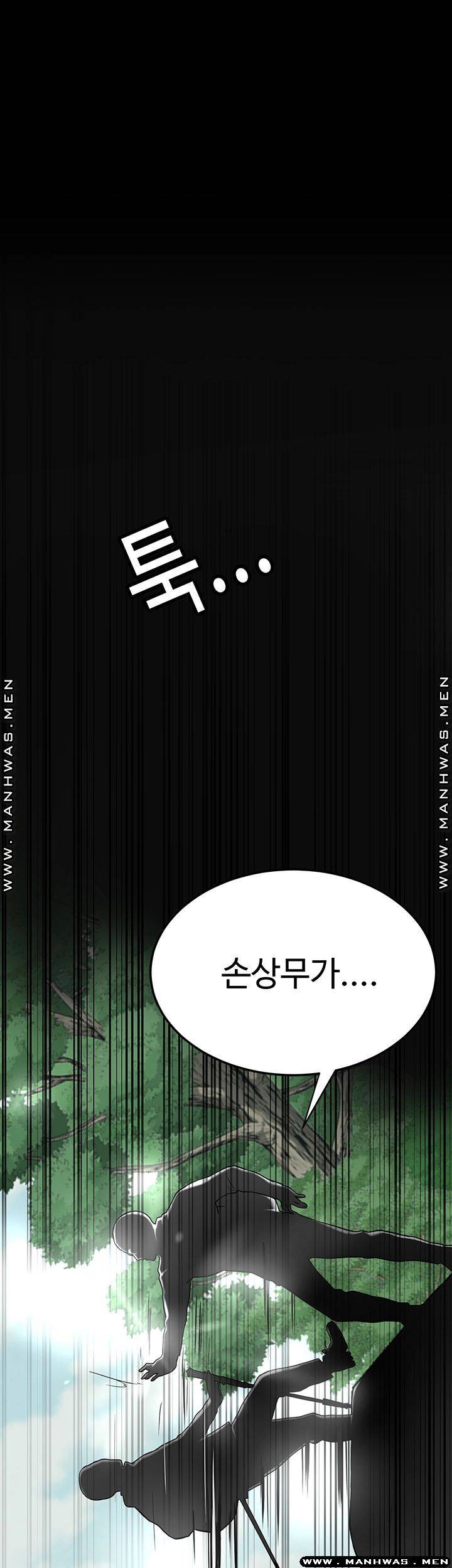 Craving Raw Chapter 47 Page 49