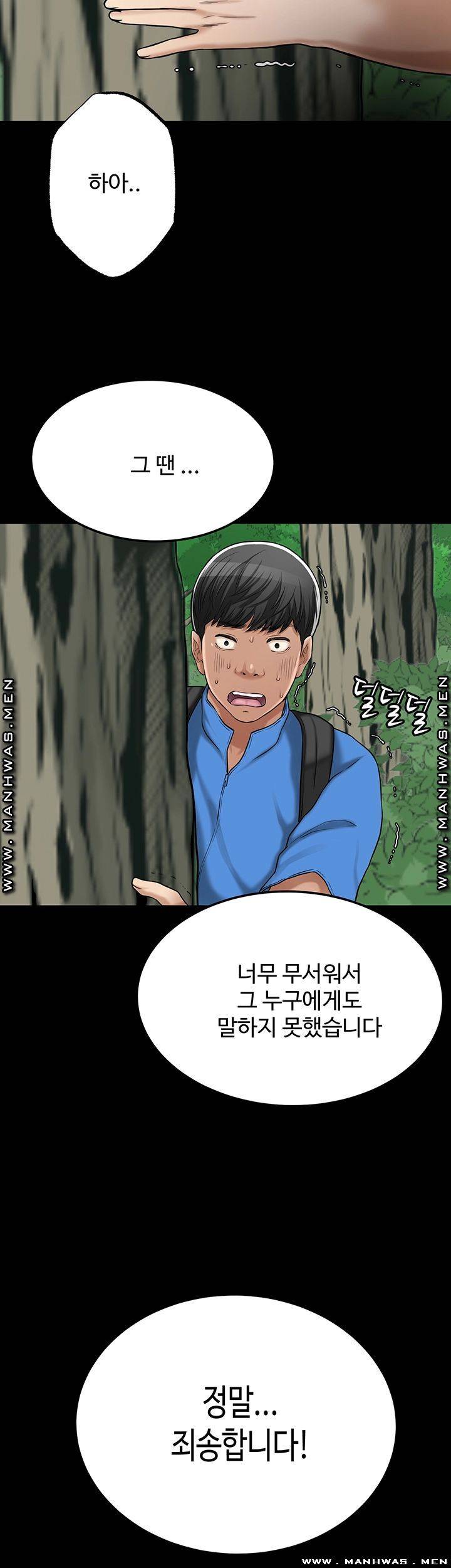 Craving Raw Chapter 47 Page 54