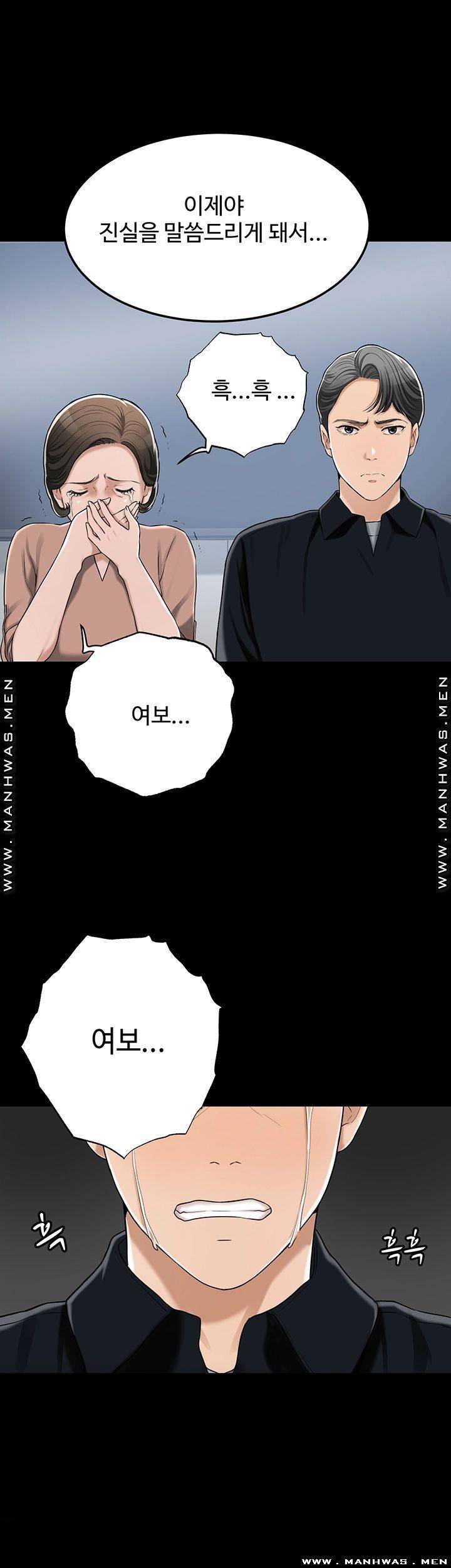 Craving Raw Chapter 47 Page 56