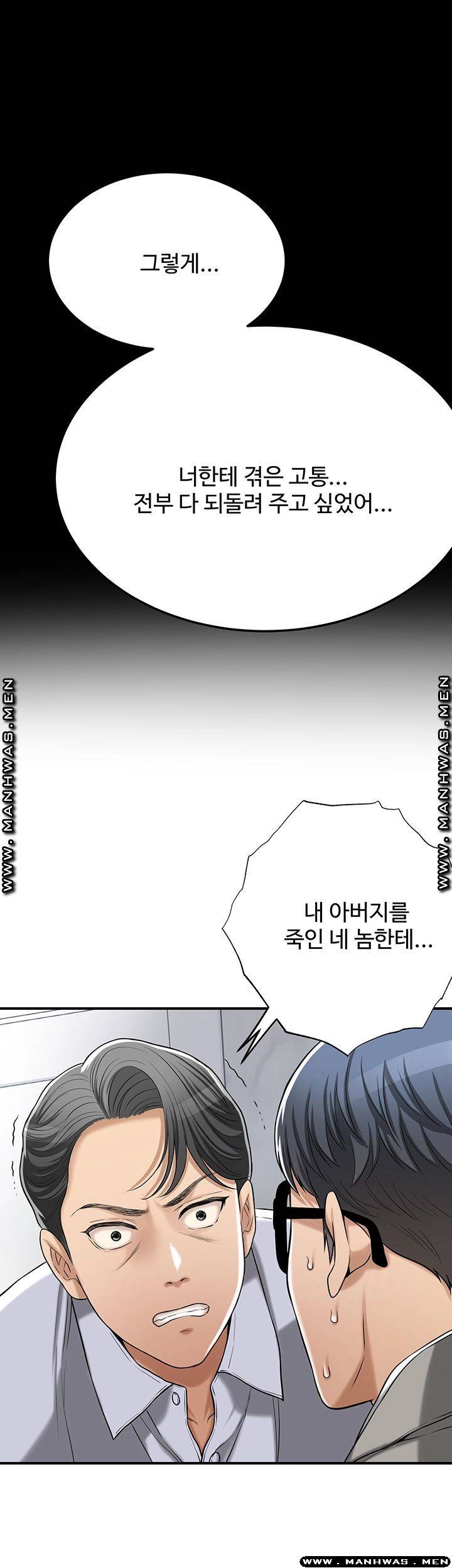 Craving Raw Chapter 47 Page 57
