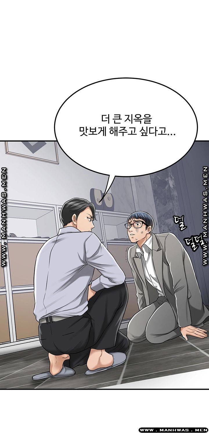 Craving Raw Chapter 47 Page 58