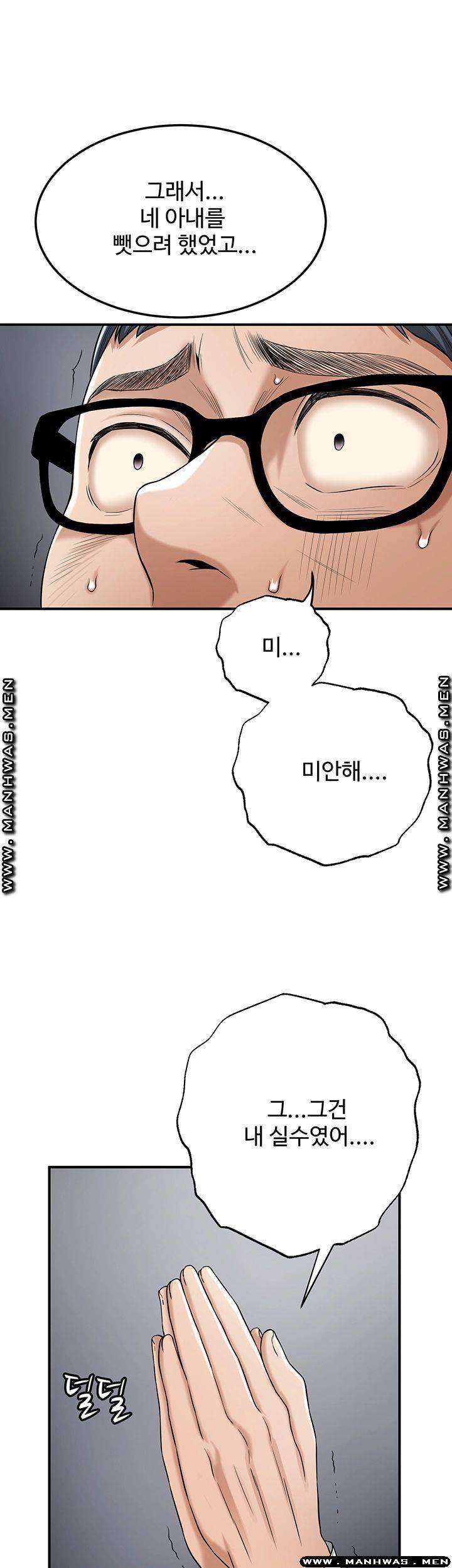 Craving Raw Chapter 47 Page 59