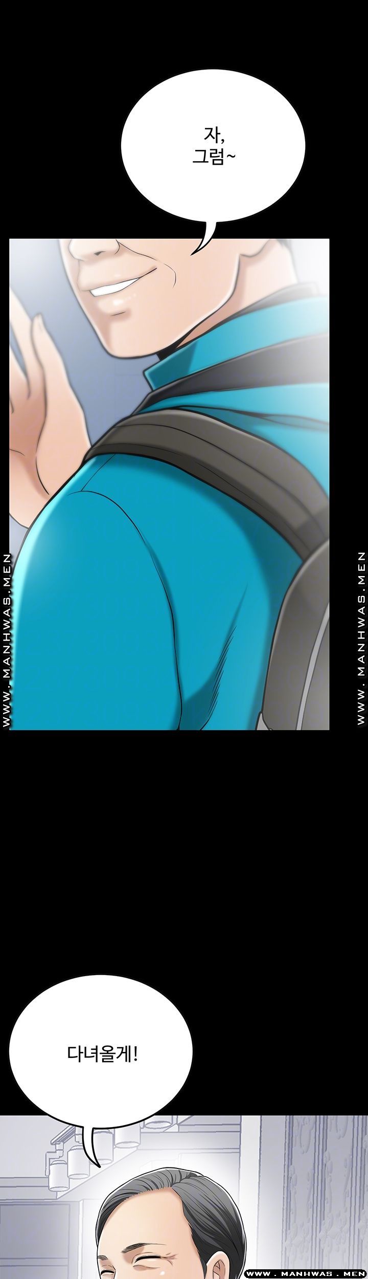 Craving Raw Chapter 47 Page 6