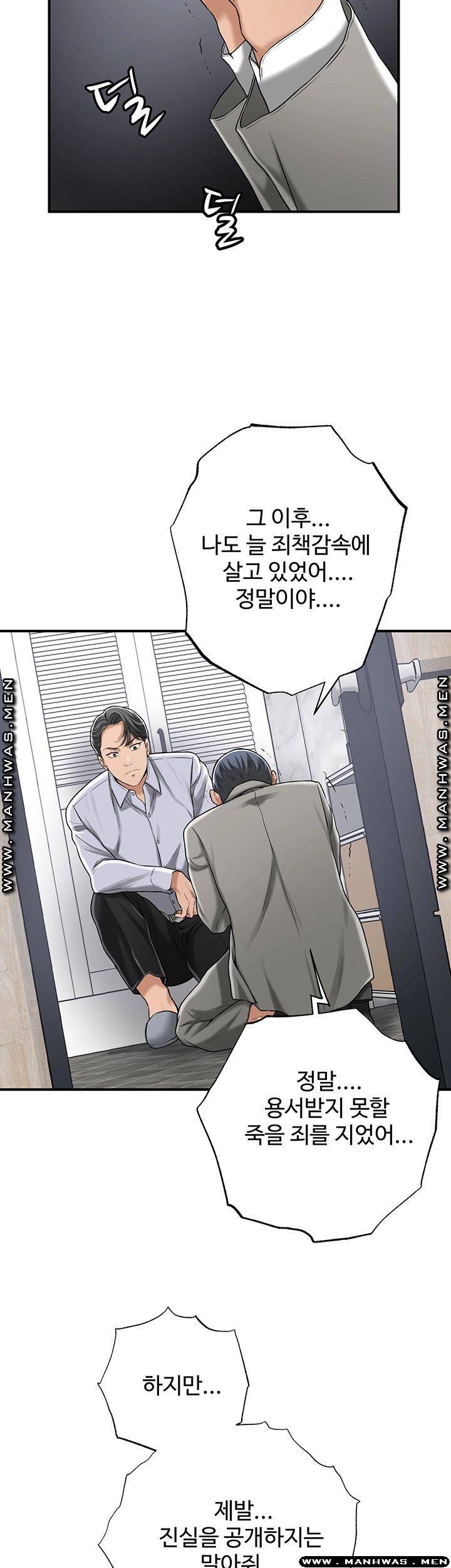 Craving Raw Chapter 47 Page 60