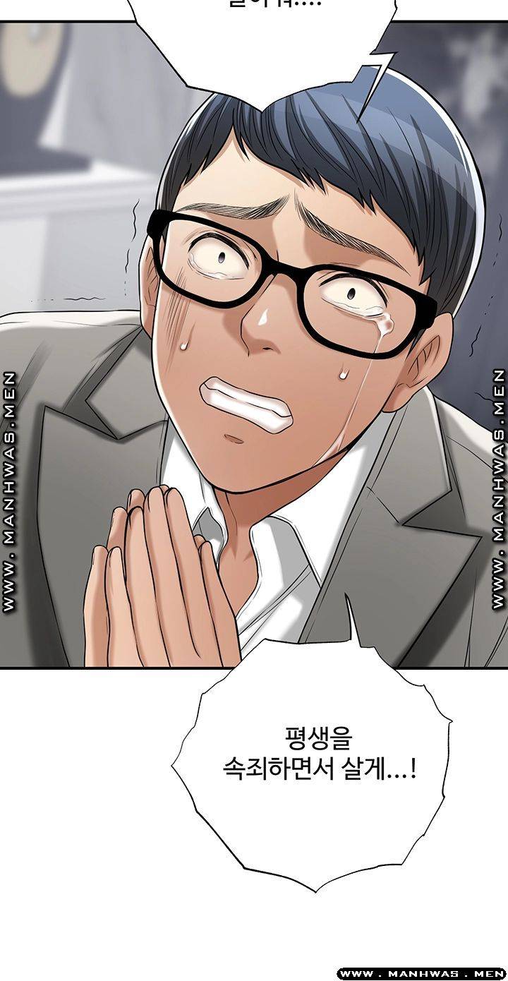 Craving Raw Chapter 47 Page 61