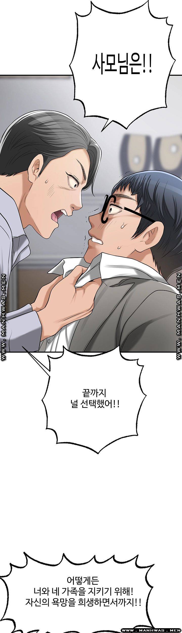 Craving Raw Chapter 47 Page 63