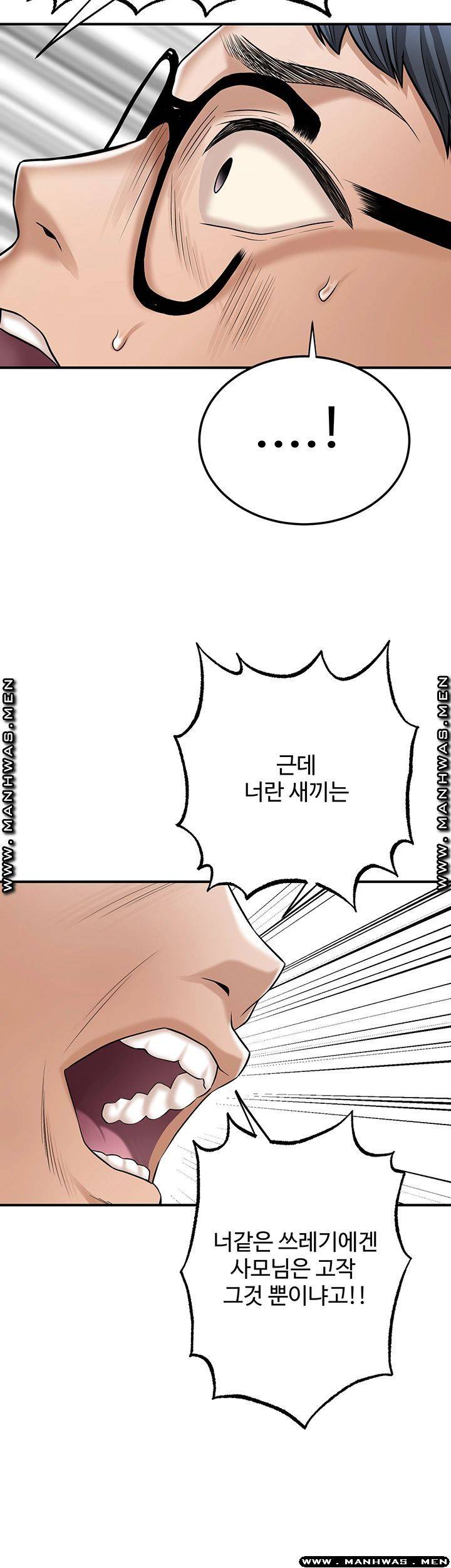 Craving Raw Chapter 47 Page 64