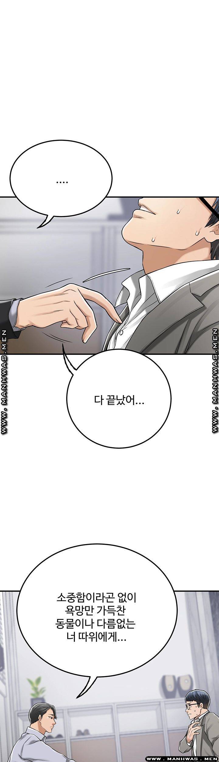 Craving Raw Chapter 47 Page 66