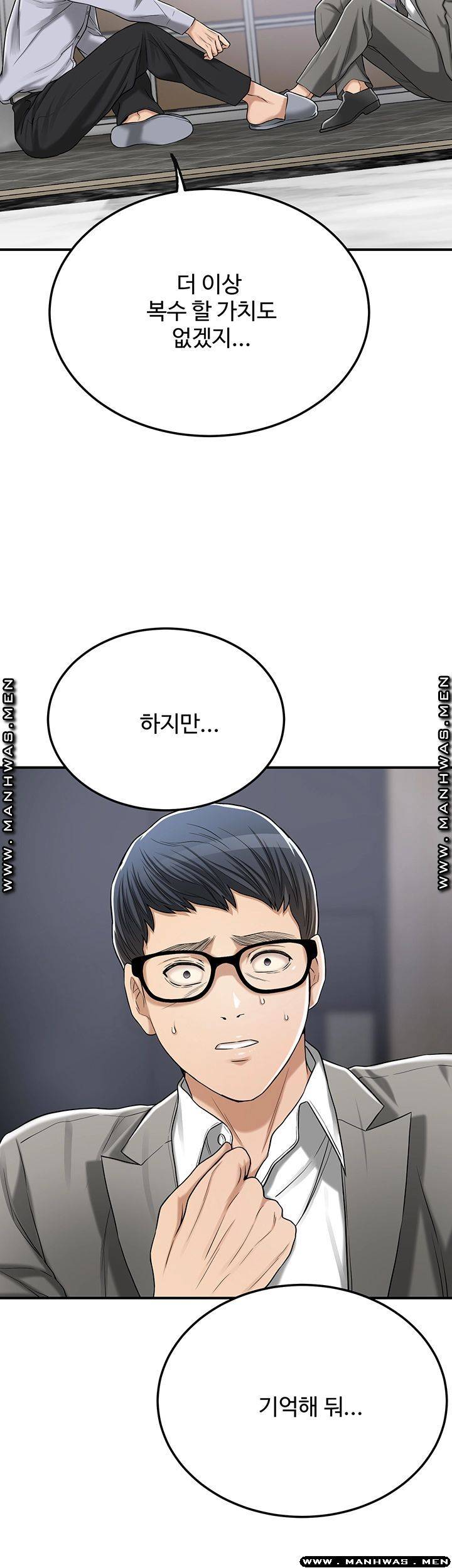 Craving Raw Chapter 47 Page 67