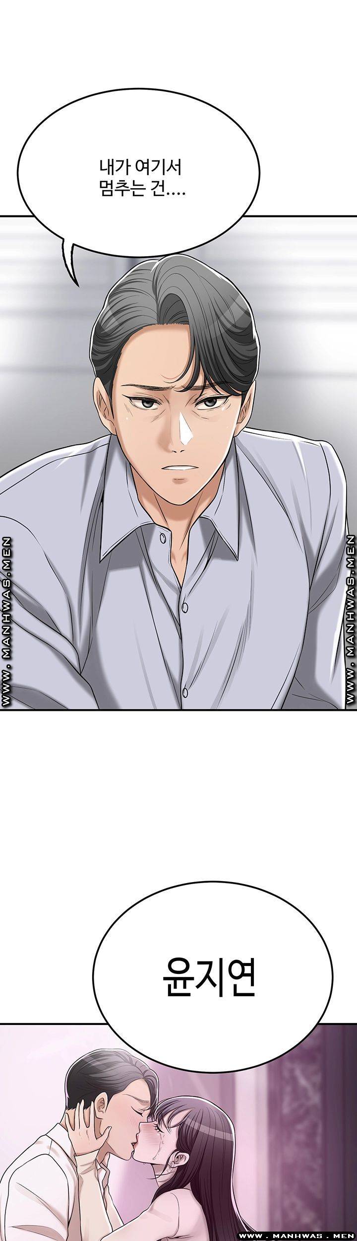 Craving Raw Chapter 47 Page 68