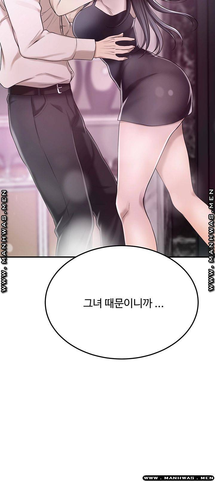 Craving Raw Chapter 47 Page 69