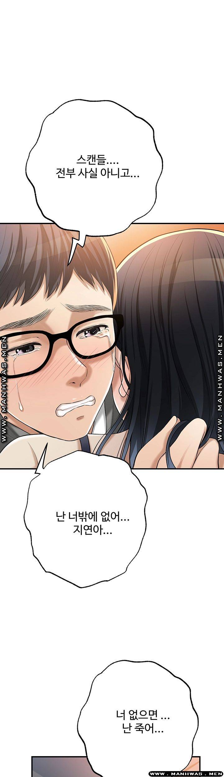 Craving Raw Chapter 47 Page 75