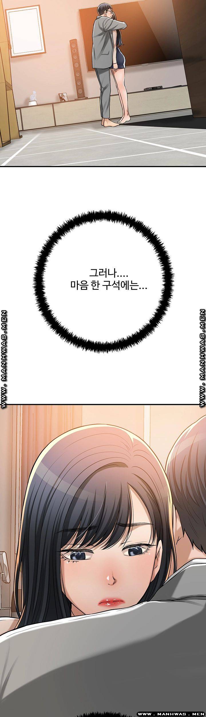 Craving Raw Chapter 47 Page 77