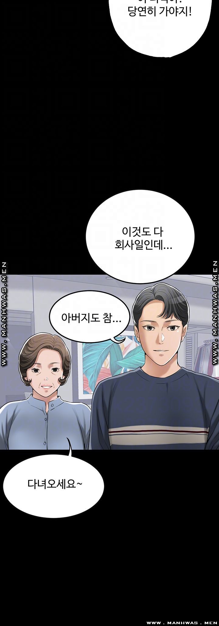 Craving Raw Chapter 47 Page 8