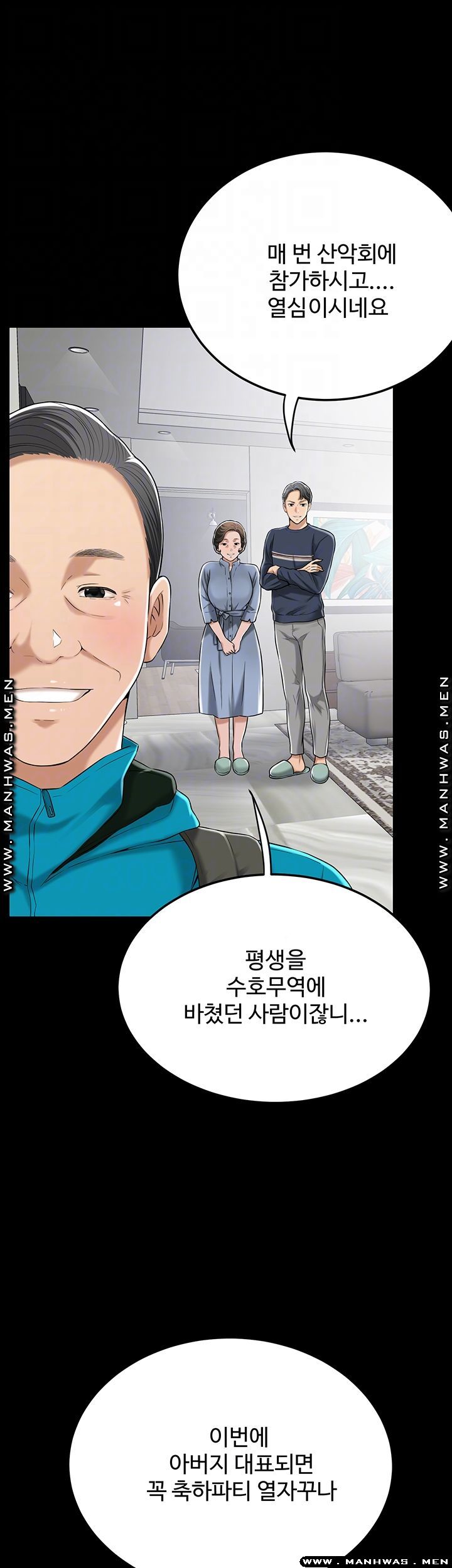Craving Raw Chapter 47 Page 9