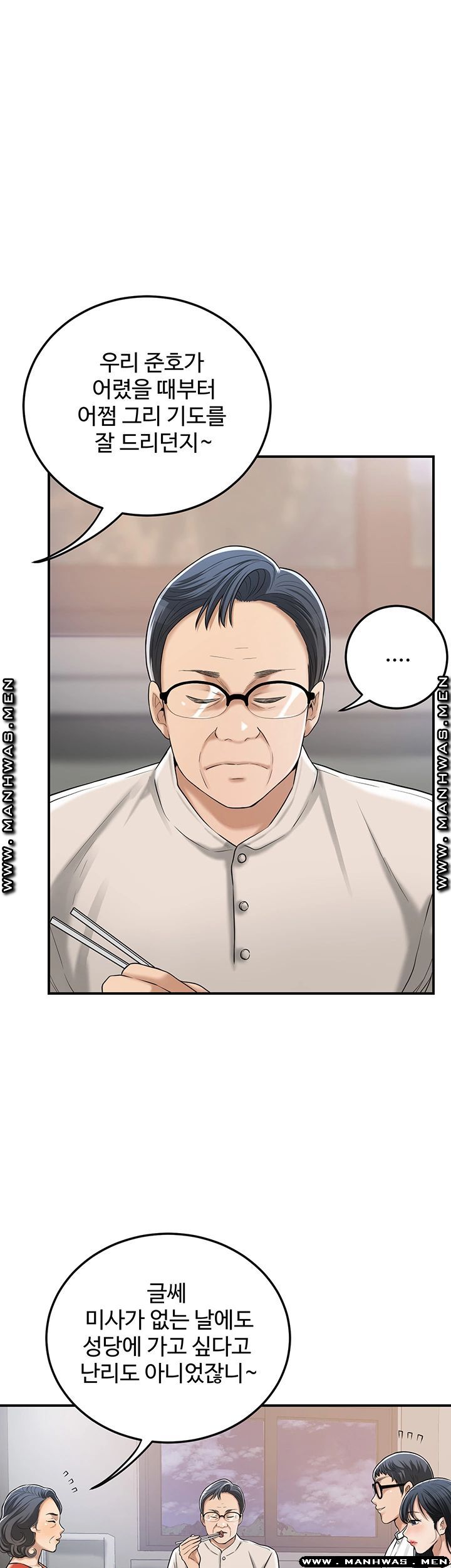 Craving Raw Chapter 48 Page 10