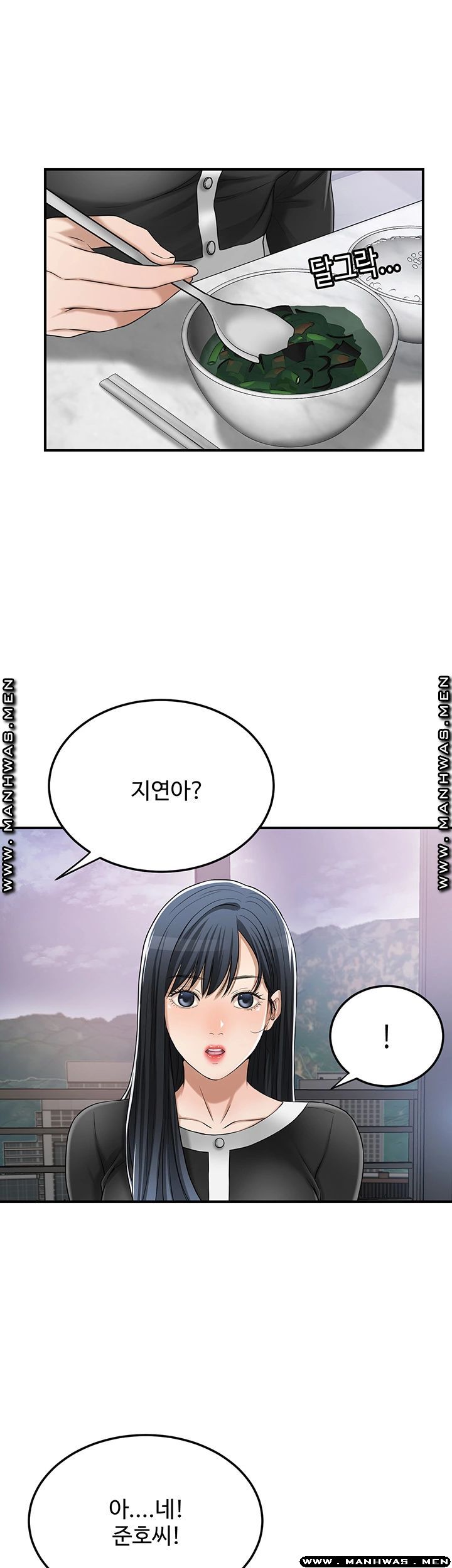 Craving Raw Chapter 48 Page 13