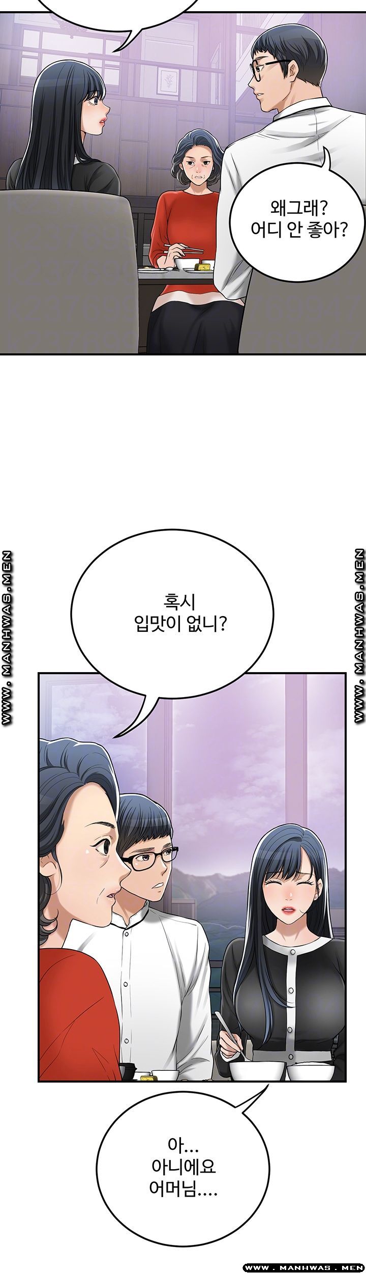 Craving Raw Chapter 48 Page 14